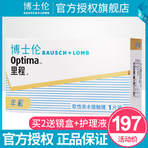 Dr Lun mileage throws 1 piece of invisible myopia glasses in a year ultra-thin optima HD official website flagship store