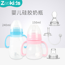 150 240ML baby silicone bottle wide caliber with handle baby anti-drop silicone nipple drinking cup bottle