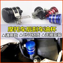 WY motorcycle modification CNC brake pump round oil Cup sports car rear brake oil pot universal modification accessories