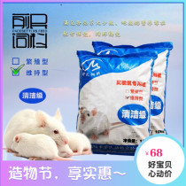 Former people produced large and small mice low protein maintenance of food flower hamster rat large grain 1 box of 20kg