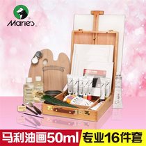 Marley oil painting pigment set professional 24 color 50 170ML oil painting oil painting painting toolbox set beginner material Box hand painting material scraper brush palette