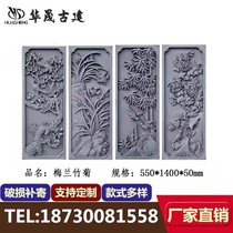 Antique brick carving Chinese vertical long type brick carving Courtyard shadow wall wall hanging piece Meilan bamboo chrysanthemum brick carving