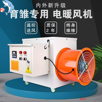 Industrial heater hot fan paint room hot air blower hot air stove drying breeding greenhouse heating equipment