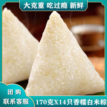 Jiaxing rice dumplings produced in August vacuum fragrant white rice dumplings white jade rice dumplings White Water Original flavor rice dumplings 170 grams X14 handmade rice dumplings