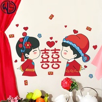 Festive wedding wall stickers living room stairs bedroom wedding room bedside wedding wall decorations self-adhesive stickers