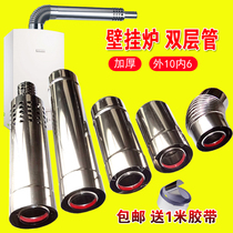 Flue pipe Stainless steel water heater gas pipe Wall hanging furnace flue pipe double coaxial flue gas pipe exhaust pipe