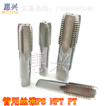 Taiwan tosg high speed steel inch tube straight teeth PF(G)1 16 1 8 1 4 3 8 1 2 3 4