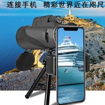 High-definition mobile phone clip concert telescope large-caliber monocular shimmer high-power camera night vision to see the stars SLR