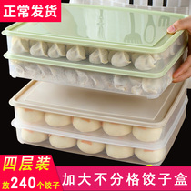 Frozen dumpling box frozen dumpling tray household food grade grid refrigerator fresh artifact wonton multi-layer storage box