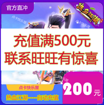 Hot Blood Jianghu Yuanbao RMB200  Thermal Blood Rivers Point Card 5000 Yuan Baojianghu Yuanbao 200 Automatic recharging