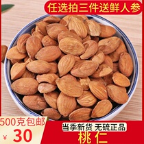 Peach kernels Chinese medicinal materials peach kernels peach kernels raw peach kernels and peach kernels.