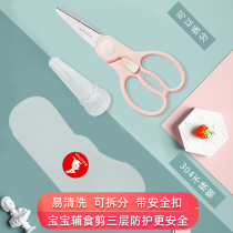 babyalan baby stainless steel food supplement shears ceramic shears food grinder food scissors baby food scissors