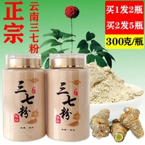 Yunnan Wenshan 37 Powder Official Flagship Store Tongren Church Special Class 20 Head Ultrafine Field Seven Powder 300g Canned