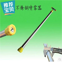 Agricultural hand-pull sprayer drawbar stainless steel spray gun watering spray pesticide disinfection water splitting spray