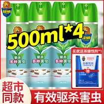 4 bottles of ultra vibe insecticide spray Domestic indoor non-non-toxic powerful removal of mosquito cockroach fly Aerosol Smelly