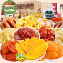 Three squirrels Dried fruit combination Mango Strawberry Pineapple grass flavor flagship store Preserved fruit net red snack gift pack