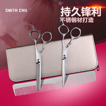 Chu blacksmith bangs cut broken hair thin cut hair cut flat cut tooth cut haircut scissors set combination household set