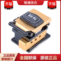 Fiber optic cutting knife German Kaode K8 G5 high-precision all-in-one fixture cold-connected hot-melt leather wire and cable cutting knife