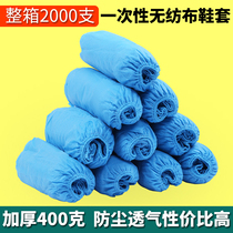 2000 only loaded shoe cover disposable thickened non-woven fabric room student indoor home abrasion resistant plastic waterproof foot cover