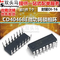 (Double-headed horse) CD4046BE CMOS micro-power phase-locked loop in-line DIP16