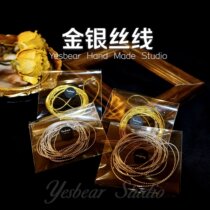 Yesbear Big Bear hand made gold silk thread silver thread gold silver thread gold silver thread chain line DIY crystal glue material Encyclopedia