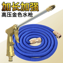 Cleaning high pressure water gun Flushing Car God water pipe watering set multi-purpose household multifunctional car washer