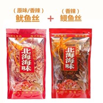 Guangxi Beihai specialty spicy eel shred 250g squid 250g instant seafood snacks