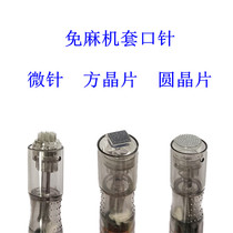 Hemp-free micro-needle universal linen-free machine straight jack pin-free linen-free integrated micro 12 micro 36 nm square wafer wafer