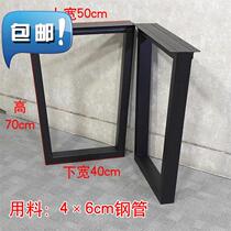 Iron table frame book table stand u baking paint tea table feet simple household table feet table legs iron feet iron frame custom-made