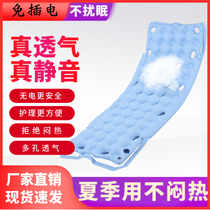 Medical air cushion bed for the elderly anti-bedsore air mattress single paralyzed pressure sores care bedridden elderly long-lying artifact