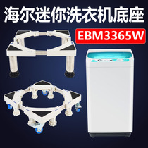 Applicable Haier Mini Washing Machine Base Baby Small Washing Machine Mobile Bay EBM3365W Cushion High Base Shelf