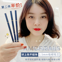 AMORTALS erwood grapes with extremely fine eyebrows waterproof and anti-perspiration lasting no-makeup easy to color women