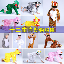 Childrens animal performance costumes 12 twelve Zodiac piggy performance costume mouse cow Tiger Rabbit Dragon Snake Horse Sheep Monkey chicken dog Pig