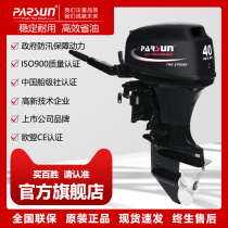 Yum two-stroke 40 horsepower gasoline outboard engine outboard aircraft ship trailer boat motor boat engine propeller