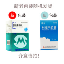  (More masks)Minsheng Rifampicin capsules 0 15g*100 capsules*1 bottle box Treatment of tuberculosis meningitis rx