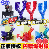 Three Treasures Bursting with Shield A Toys Genuine Storm Shooting of the Knights of the Dragon God Knights Children Shooting Range The Shield Boy Suit