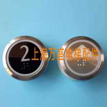 KONE elevator button KDS50 KDS300 KM851942G03 863233H03 853343H02