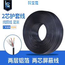 CoPaulon 2 core shielded wire 28 Number of double foil with winding red yellow wire double shielded audio and video sheath cord