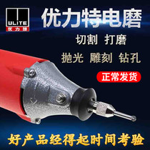 Promotion Ulithic small electric grinding 9826U special accessory clamping head screw cap carbon brush rotor stator spot