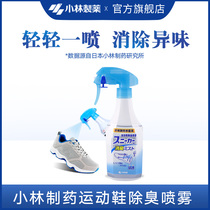 (Kobayashi Pharmaceutical)Deodorant for sports shoes 250ml Shoe deodorant spray to remove odors