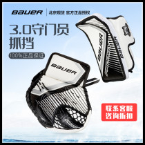 Imported bauer Prodigy 3 0 Ice Hockey Goalkeeper Hand Grab Gloves Children Hand Grab