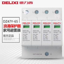 Dresi lightning protection protector DZ47Y 4P 65KA home surge three-phase surge protector