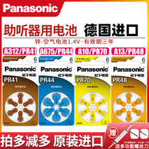 Panasonic hearing aid button battery A312 zinc air PR41 German original imported 1 4v Volt a13 a10 a675 Siemens peak force elderly elderly ear-to-ear back electronic 6