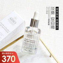 Ke Yans light spot essence 50ml small white bottle whitening facial essence Chers vc A white bottle