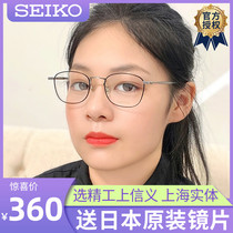 Seiko glasses frame SEIKO titanium men and womens full frame Han Chao thin edge simple business ultra-light face H03097