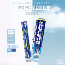 Imported Australian Piksters Invisible Braces Dentures Holder Dentures Holder Disinfection Cleaning Tablets 90 Tablets