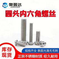 304 stainless steel round head hexagon socket head screw pan head screw mushroom type semicircular M2M2 5M3