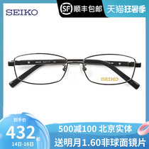 SEIKO full frame Titanium ultra-light eyeglass frame business casual men with myopia optical eyeglass frame H01117