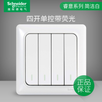 Schneider switch socket panel Ruiyi simple white household 86 type four-open single control light switch with fluorescence