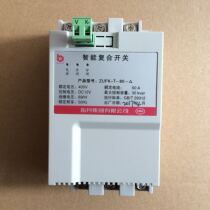 A total complement of intelligent composite switch ZUFK-T-80